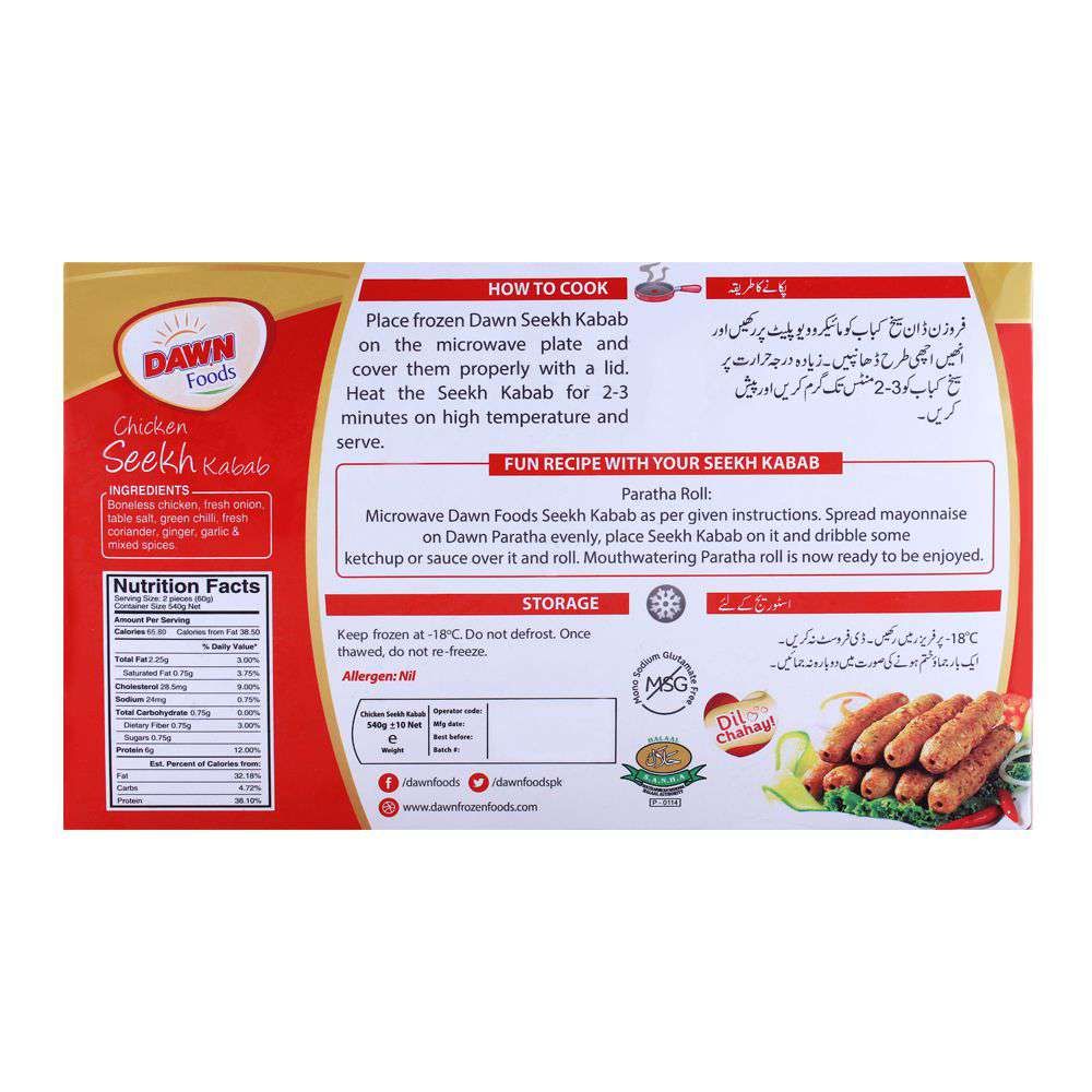 Buy Dawn Chicken Seekh Kabab Pieces (180g) At Best Price GrocerApp
