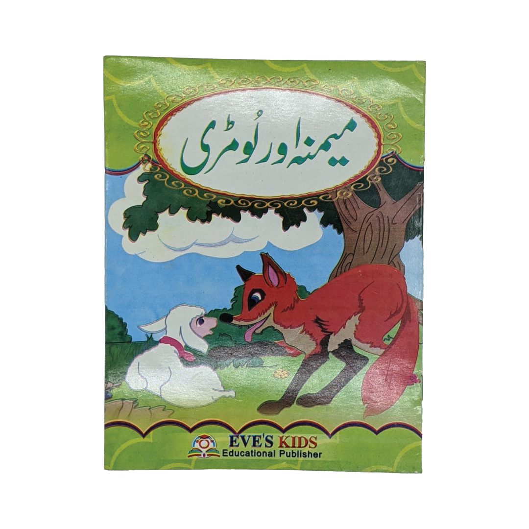 Buy Urdu Story Books At Best Price GrocerApp